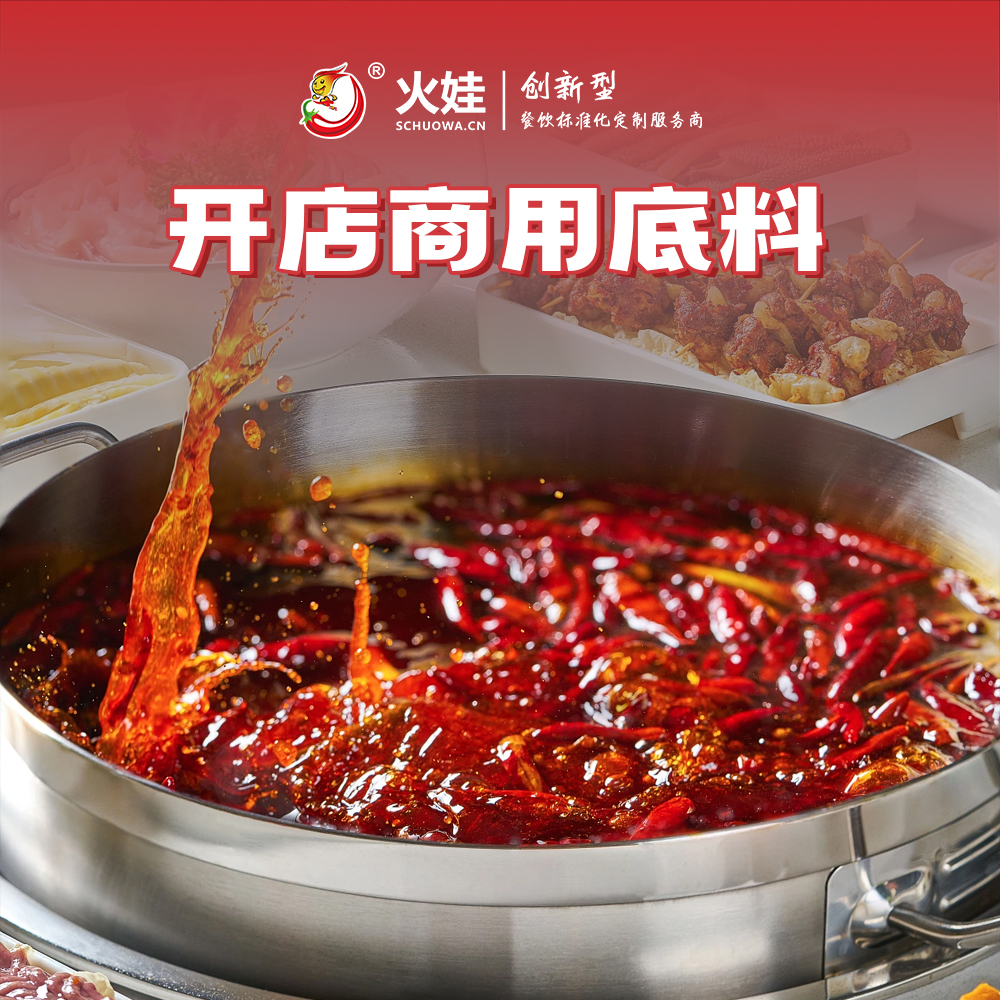 7、麻辣養(yǎng)生火鍋.jpg