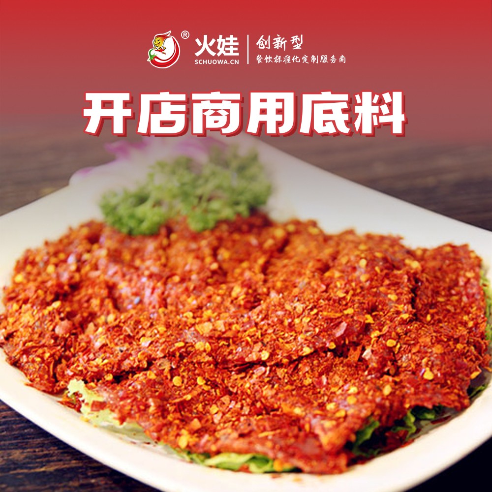 麻辣牛肉.jpg 麻辣牛肉.jpg
