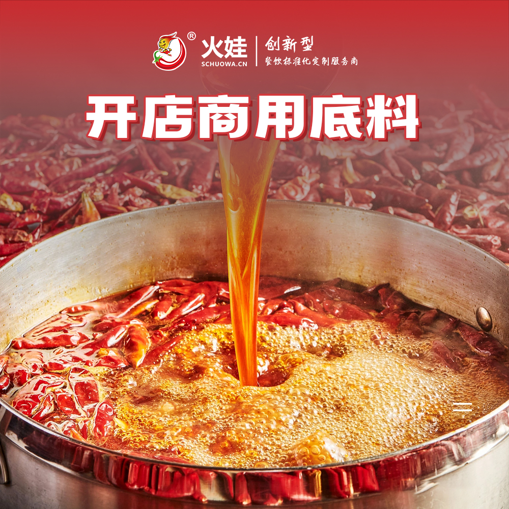 4、麻辣型火鍋.jpg