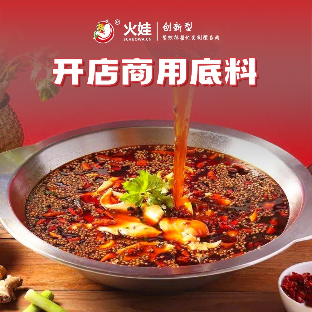 2麻辣冷鍋魚.jpg 2麻辣冷鍋魚.jpg